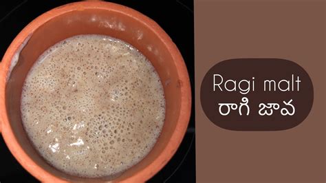 Ragi Java Ragi Malt In Telugu ప్రాచీన వంటకం రాగి జావా ఆరోగ్యానికి