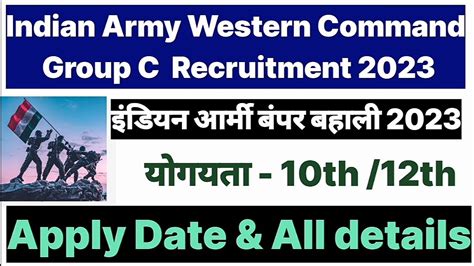 इंडियन आर्मी बंपर बहाली 2023 L Army Western Command Group C Recruitment