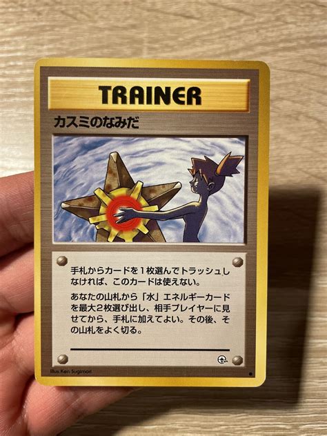 Misty S Tears Trainer Banned Naked Misty Japanese Gympokemon Card