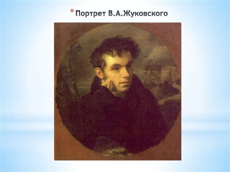 Кипренский Орест Адамович - презентация онлайн