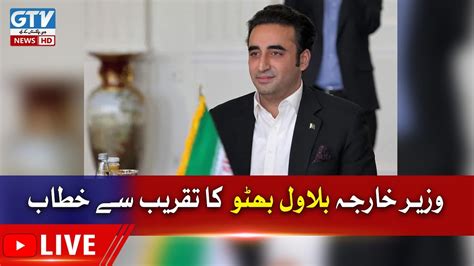 Live Ppp Chairman Bilawal Bhutto Zardari Addresses Ceremony Youtube