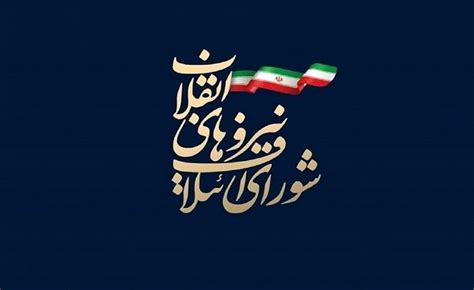 نتایج نهایی انتخابات شورای شهر تهران و پیروزی لیست ائتلاف