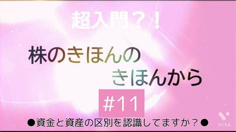 超入門 株のきほんのきほんから 11prime投稿 今回 May PostPrime