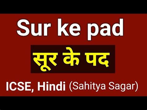 Icse Hindi Poem Class Sahitya Sagar Sur Ke Pad