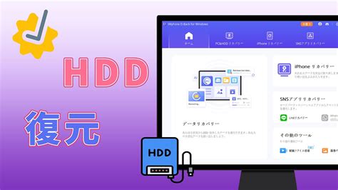 【最新】外付けhddデータ復旧の最高の方法