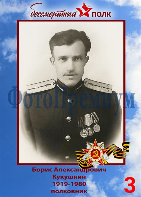 Штендер Бессмертный полк по выгодным ценам Premiumfoto