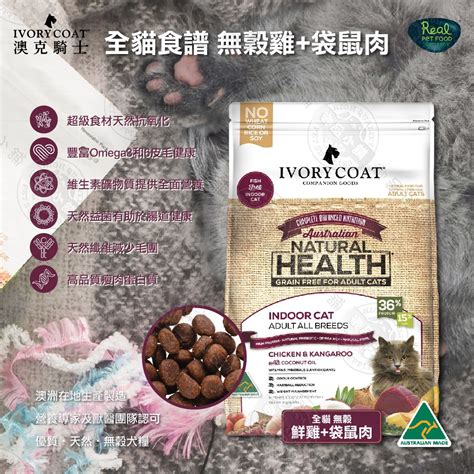 澳克騎士 Lvorycoat 無穀貓飼料 3kg 全貓食譜 幼貓 成貓 貓糧 高蛋白質 蝦皮購物