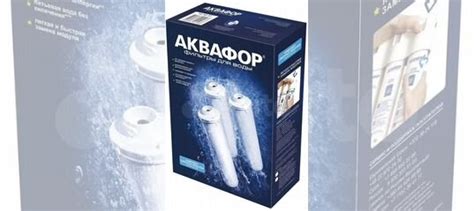 Фильтры для воды Аквафор К3-кн-К7 (комплект модуле купить в Москве ...