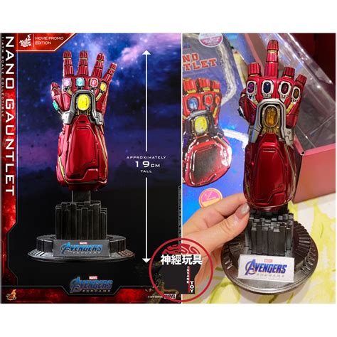 神經玩具現貨 HOT TOYS ACS 復仇者聯盟 終局之戰 奈米手套 電影宣傳版 野獸國 鋼鐵人 蝦皮購物