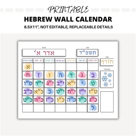Hebrew Calendar 2024 Printable Jewish Calendar 5785 Digital Download