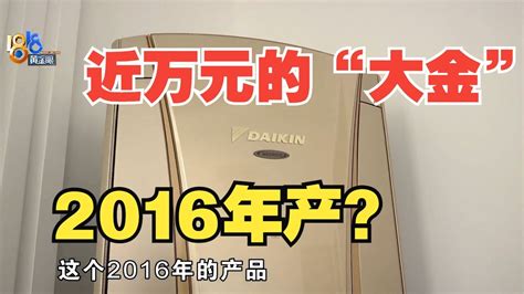 【1818黄金眼】花近万元买到7年前“老古董”，商场说顾客至上 Youtube