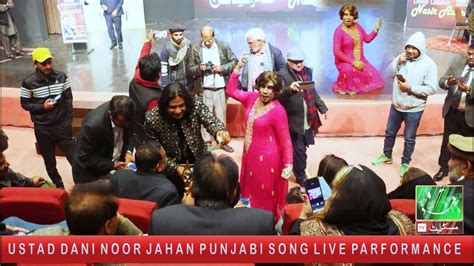 Ustad Dani Noor Jahan Punjabi Song Live Parformance Muskurahattv Music