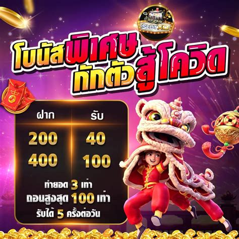 สล็อตออนไลน์ Slotxo Live22 Joker123 เครดิตฟรี โบนัส100