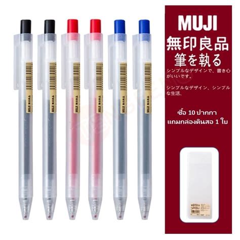 สงซอ Muji เครองเขยน ในราคาสดคม Shopee Thailand