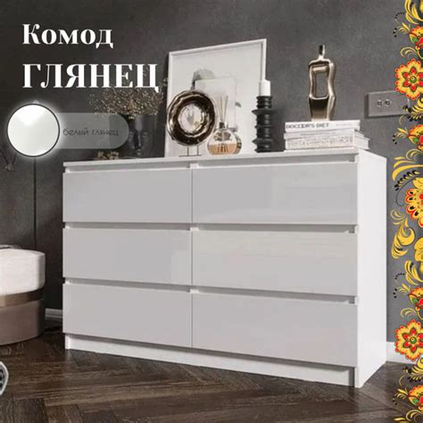 Комод Копейка Челси, 120.2x45x76.8 см, 6 ящ. купить c доставкой на OZON ...