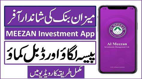 Al Meezan Bank Investment App Complete Detail 2022 L Best Investment