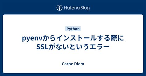 Pyenvからインストールする際にsslがないというエラー Carpe Diem