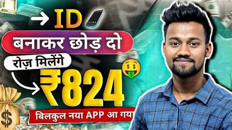 Paise Kamane Wala App Online Paise Kaise Kamaye Best Earning