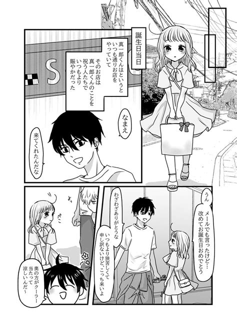 調月 On Twitter ⑧月①日、君を想う 412 Snicrくんお誕生日漫画 ⚠︎原作軸 ⚠︎顔有自我有夢主 ⚠︎捏造