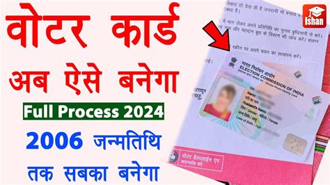 New Voter Id Card Apply Online 2024 Mobile Se Voter Id Card Kaise Apply Kare Voter Helpline