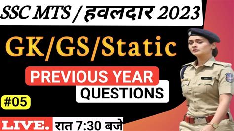 SSC MTS Havaldar 2022 Static Gk Previous Year Questions YouTube