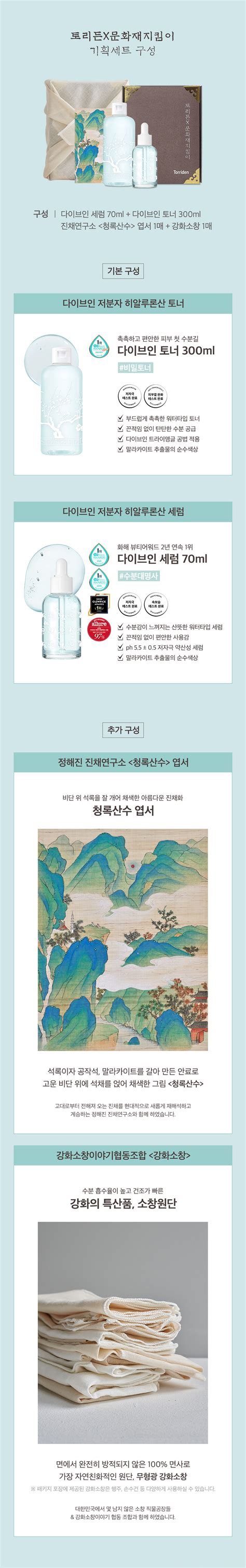 토리든 Torriden