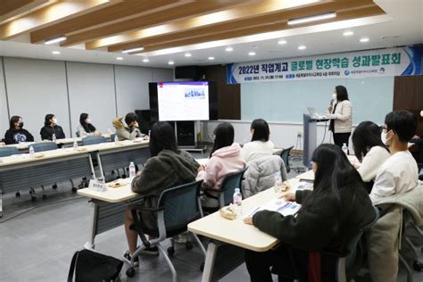 세종시교육청 직업계고 글로벌 현장학습 성과발표회