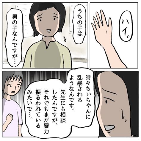 自己中なママ友大炎上157 ～さえちゃんという人～ │ ママ友は必要ですか？