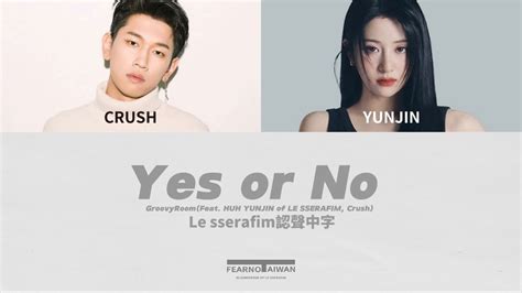 認聲中字GroovyRoom Yes or No feat Huh YunJin of LE SSERAFIM Crush 歌詞