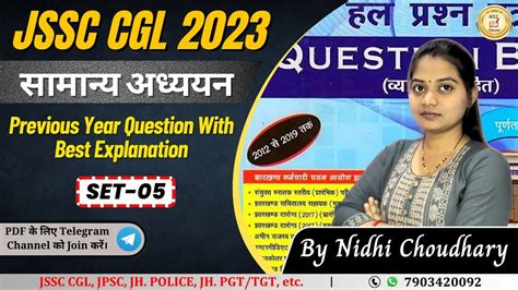 Jssc Cgl Previous Year Question Mcq Set Jharkhand Gk