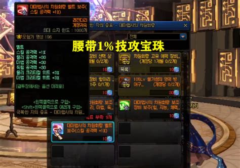 Dnf：又出全新附魔了！奶系职业替换首选，左槽可加3级技能