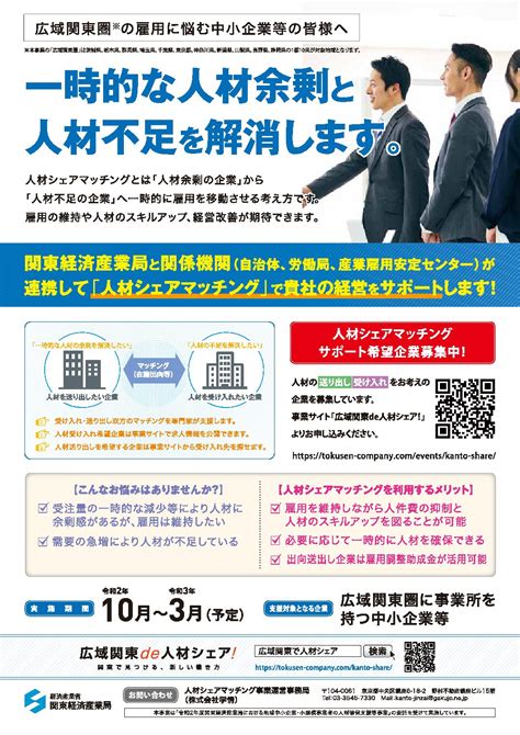 11月 2020 館山商工会議所