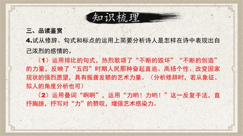 统编版必修上册2 立在地球边上放号红烛课件 共30张PPT 21世纪教育网