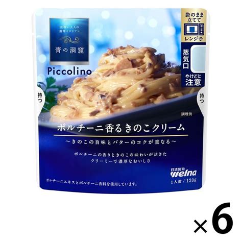 青の洞窟 ピッコリーノ ポルチーニ香るきのこクリーム 110g・1人前 1セット（6個） 日清製粉ウェルナ パスタソース アスクル