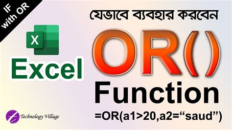 Excel Or Function In Bangla If And Or Function Excel With Text