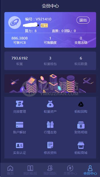 疯狂蚁后区块链源码下载 挖矿源码全开源可二开可封装app 亿码酷站