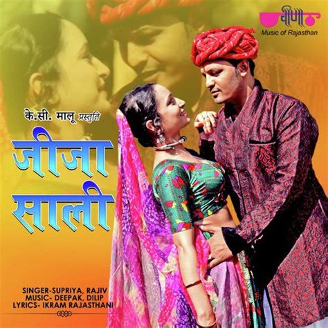 Jija Sali Songs Download Free Online Songs Jiosaavn