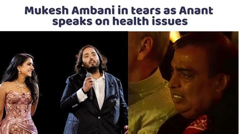 Anant Ambani Melts Hearts With His Speech Mukesh Ambanis Reaction