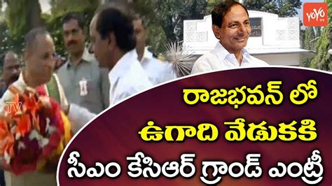 Telangana CM KCR Grand Entry At Ugadi Celebrations 2018 Raj Bhavan In