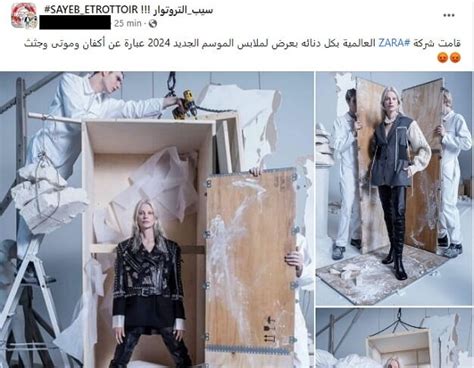 Photos Palestine Zara Lance Une Campagne Publicitaire Qui Suscite