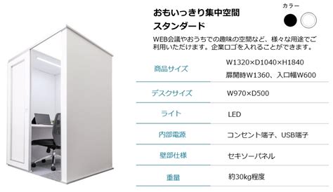 おもいっきり集中できる空間を創る 株式会社 アドライズ 諏訪圏工業メッセ 2023ひとわざpr