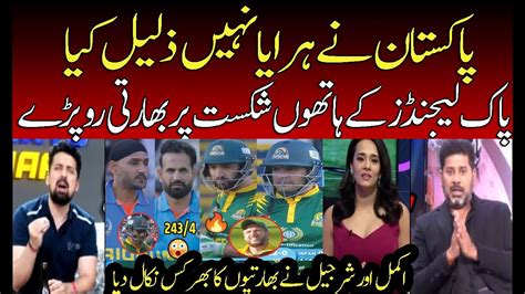 Indian Media Crying On PAK Legends Victory Over India Legends PAK Vs