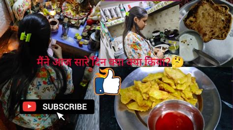 आज मैंने सारे दिन क्या किया🤔 मैंने बनाये पकोड़े😋viral Dailyvlog