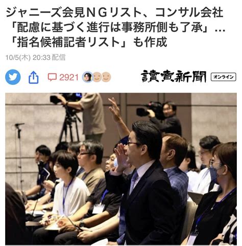 Ngリスト露見以降 ジャニーズ会見の当日の様子が徐々に明らかに 大阪ぶらぶら散歩