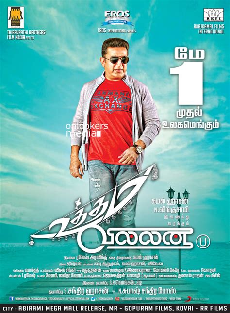 Uttama Villain Posters Stills Gallery Photos Kamal Haasan Tamil Movie