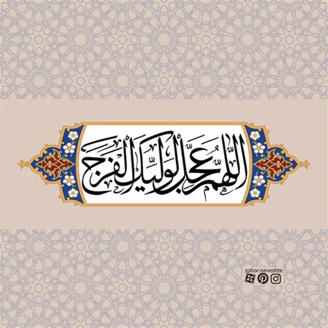 An Arabic Calligraphy That Is Written In Two Different Languages And