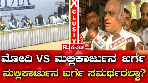 PM Modi Vs Mallikarjun Kharge ಮಲಲಕರಜನ ಖರಗ ಅವರ ಸಮರಥರಲವ