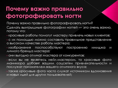 Фото и видеоконтент для мастеров маникюра - презентация онлайн