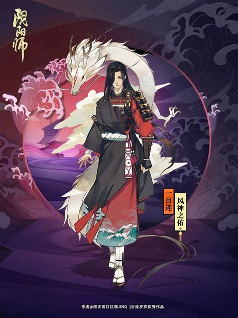 阴阳师一目连皮肤盘点