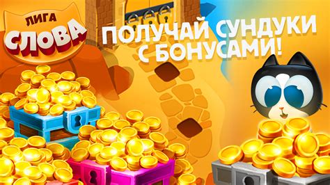 Лига слова — играть онлайн бесплатно на Яндекс.Играх